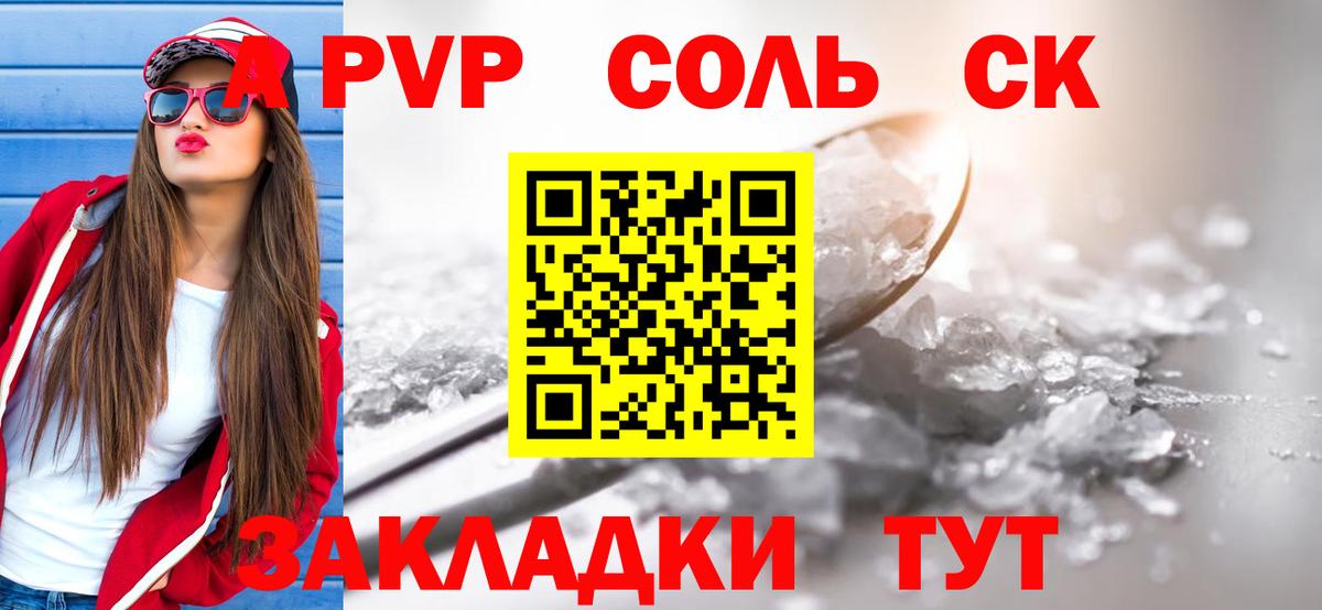 Alpha PVP кристаллы Кунгур