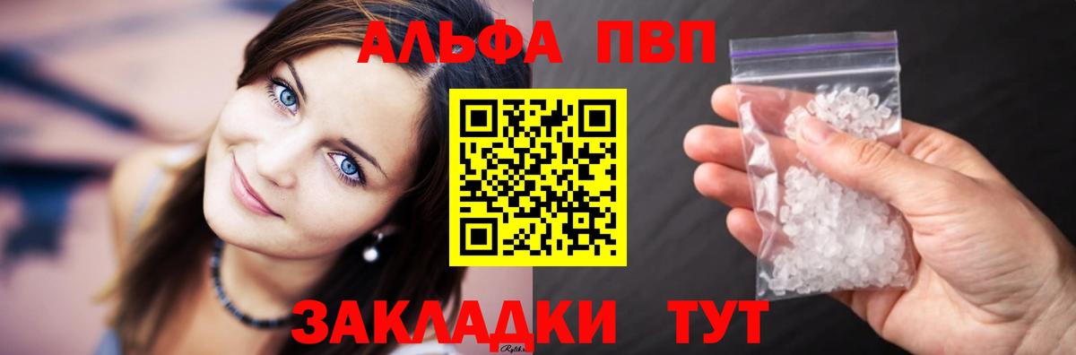Кунгур  Alpha PVP Соль  Alpha-PVP СК КРИС  Альфа ПВП  Вход с VPN  А ПВП мука 