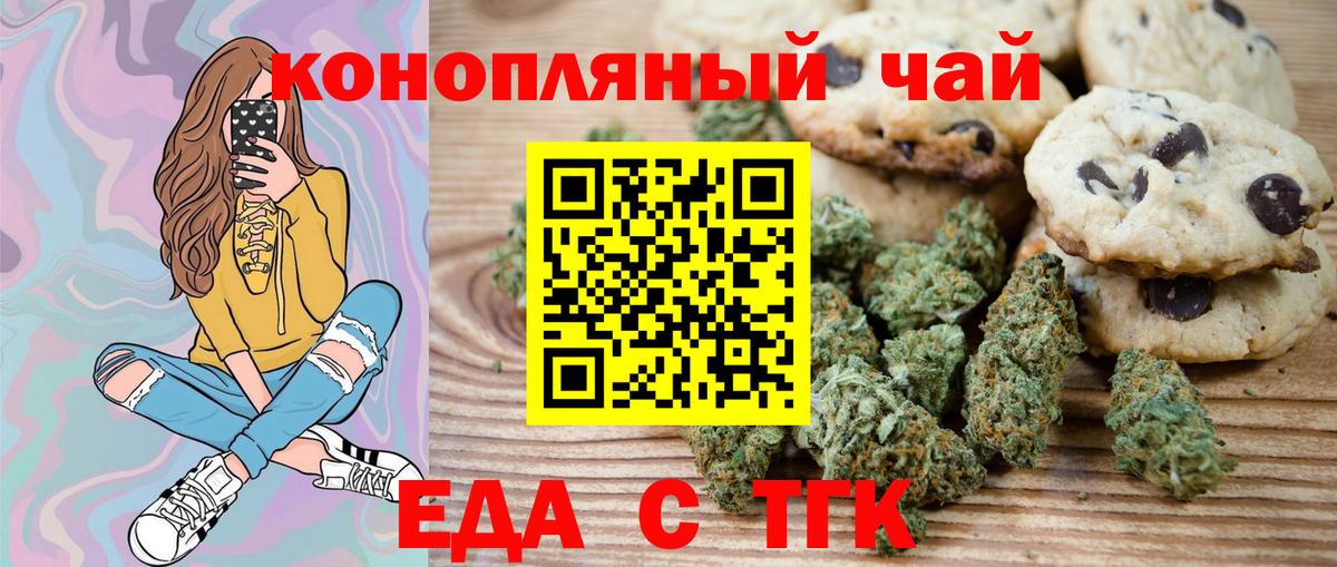 Cannafood конопля  Вход с VPN  Кунгур 