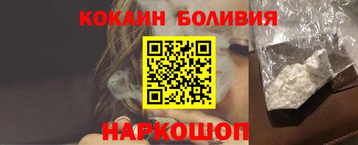 Кунгур  КОКАИН Эквадор  Кокаин 97%  Вход с VPN 