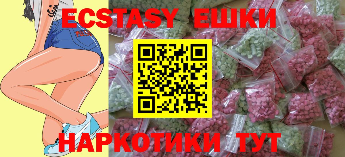 Ecstasy ешки Кунгур