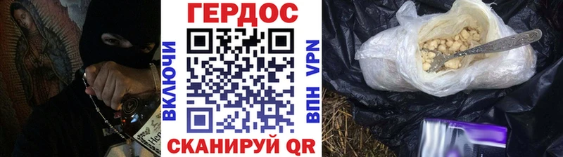 ГЕРОИН VHQ Кунгур