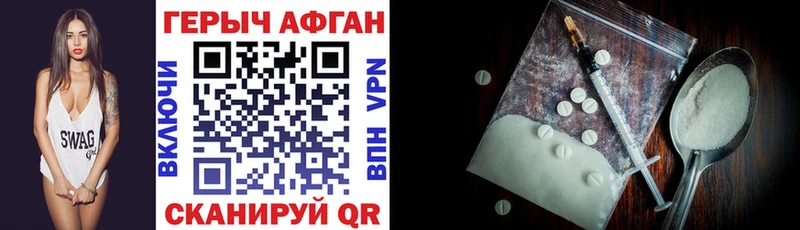 ГЕРОИН VHQ  Кунгур 