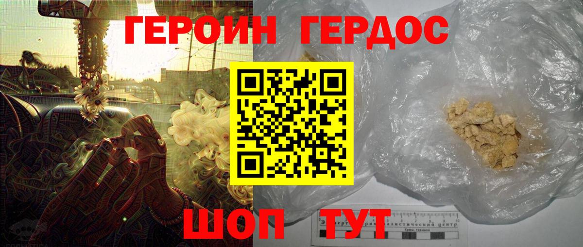 Героин гречка Кунгур