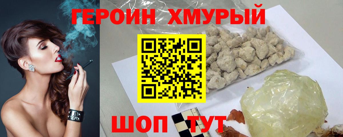 Кунгур  ГЕРОИН VHQ  Вход с VPN 