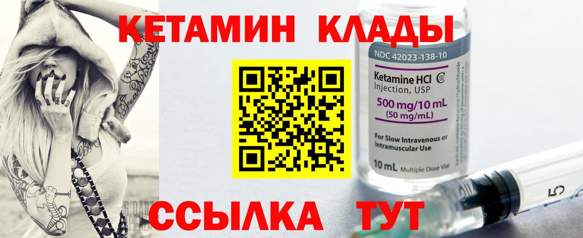 КЕТАМИН ketamine Кунгур
