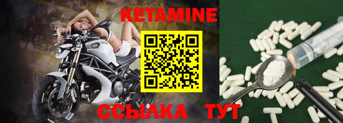 Кетамин VHQ  Вход с VPN  Кунгур  КЕТАМИН ketamine 