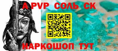 Альфа ПВП Абакан