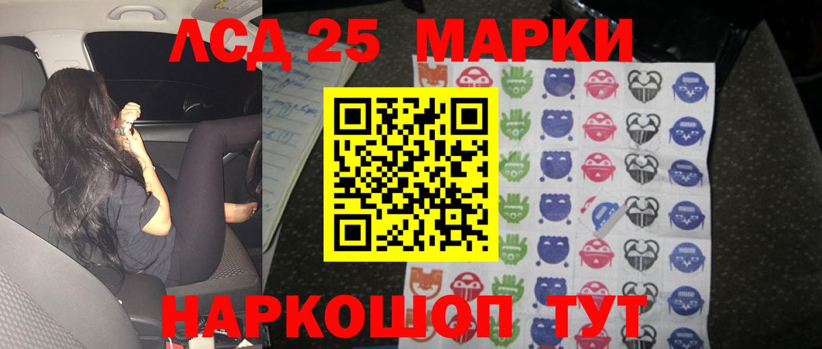 LSD-25 экстази ecstasy Кунгур