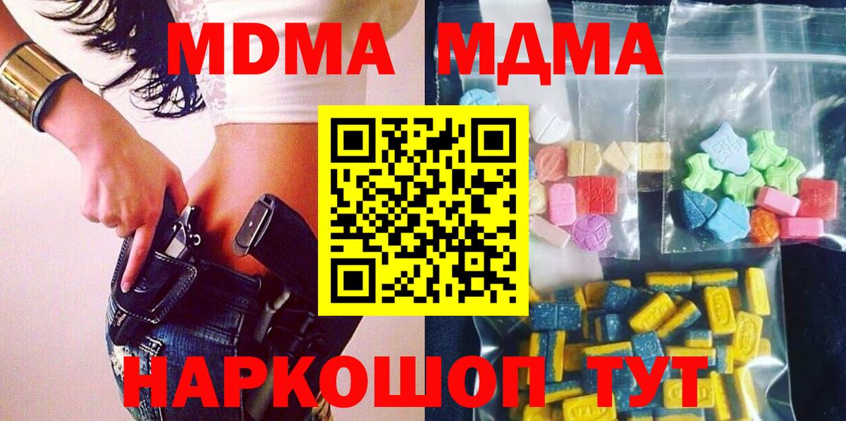MDMA кристаллы  МДМА crystal  Кунгур  Вход с VPN 