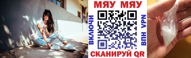 Мефедрон 4 MMC  купить наркотик  Кунгур 