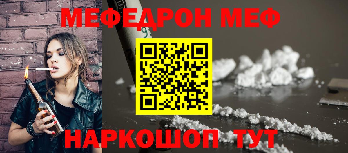 Кунгур  Мефедрон mephedrone  Меф VHQ  Мефедрон  Вход с VPN 