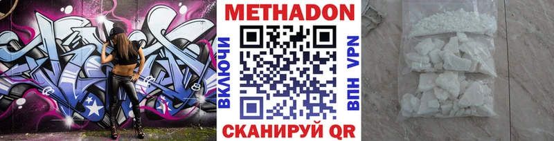Метадон methadone  Кунгур 