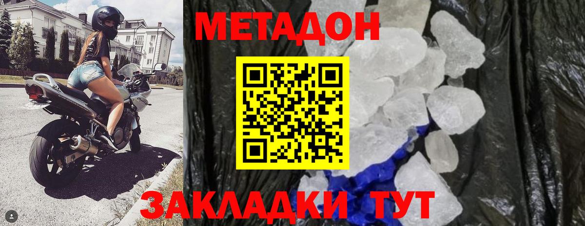 MEGA как зайти  Метадон VHQ  МЕТАДОН белоснежный  Вход с VPN  Кунгур 