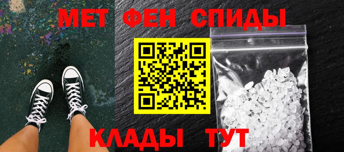 МЕТАМФЕТАМИН пудра  Вход с VPN  Метамфетамин  Кунгур 