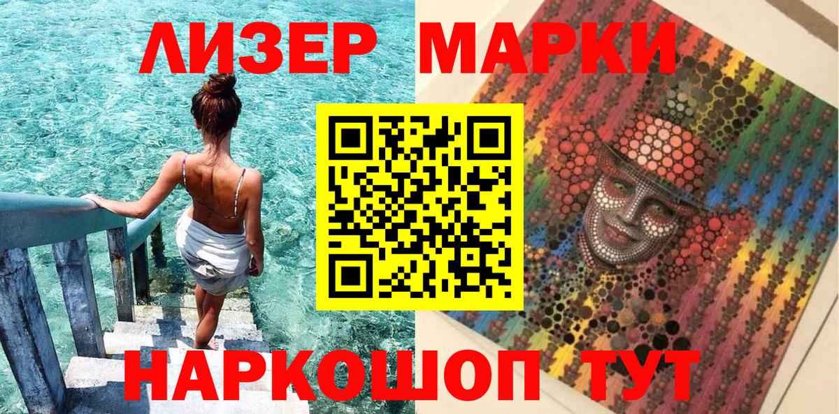 Марки 25I-NBOMe 1500мкг  Вход с VPN  Кунгур 