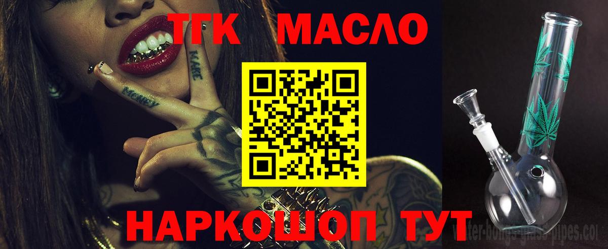 ТГК концентрат  Дистиллят ТГК жижа  Кунгур  Вход с VPN 